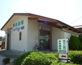 飛鳥薬局　深谷店